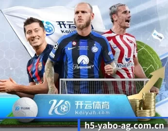 从赛前预告到赛后复盘（YABO）